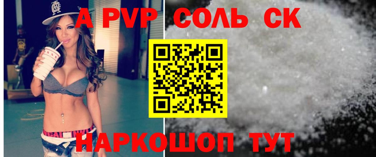 Alpha-PVP VHQ Чайковский