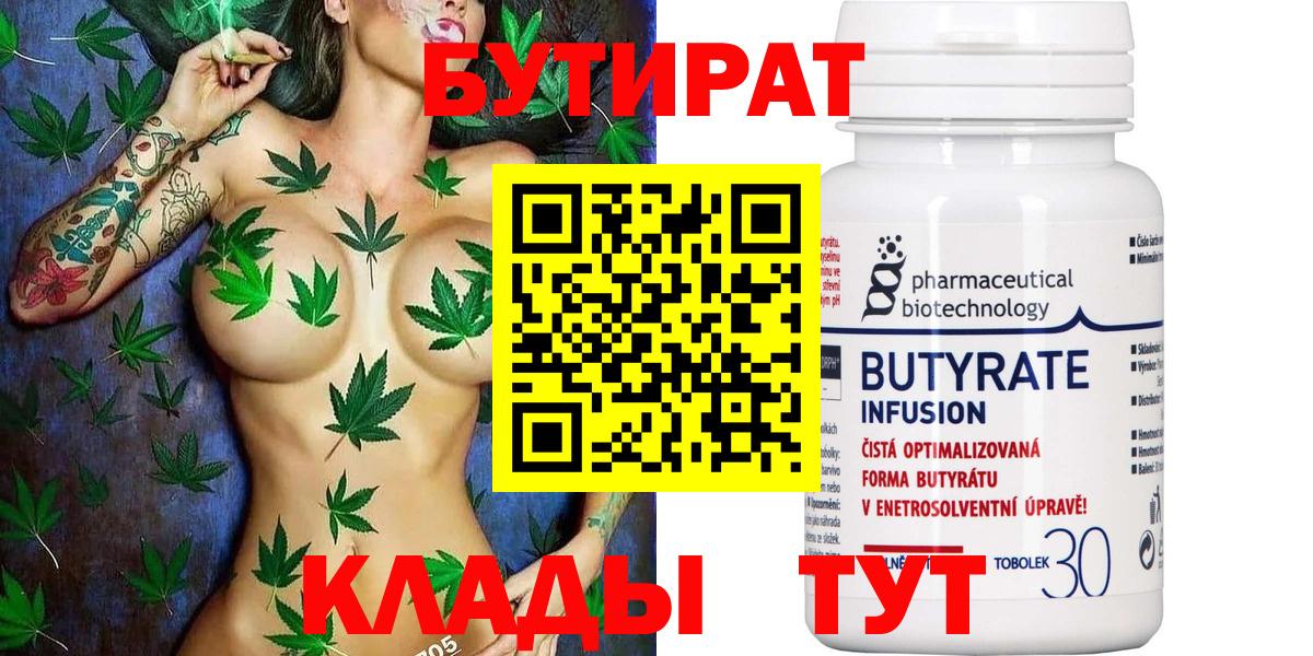 БУТИРАТ GHB Чайковский