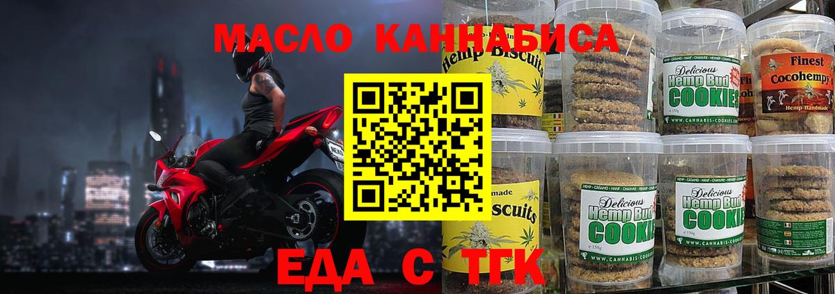 Canna-Cookies марихуана Чайковский