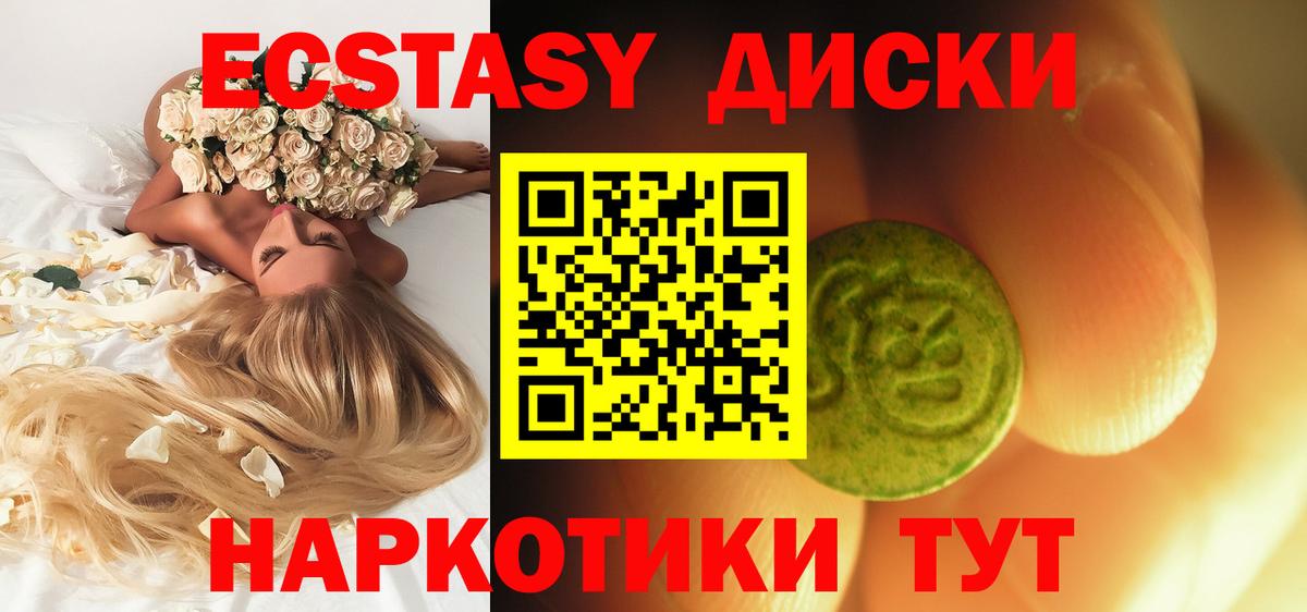 Чайковский  Экстази 280мг  Ecstasy  Вход с VPN 