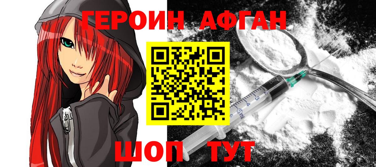 ГЕРОИН VHQ  Вход с VPN  Чайковский 
