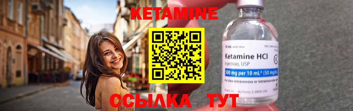 Кетамин VHQ Чайковский