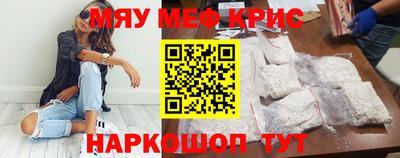 прущие крисы Лесосибирск