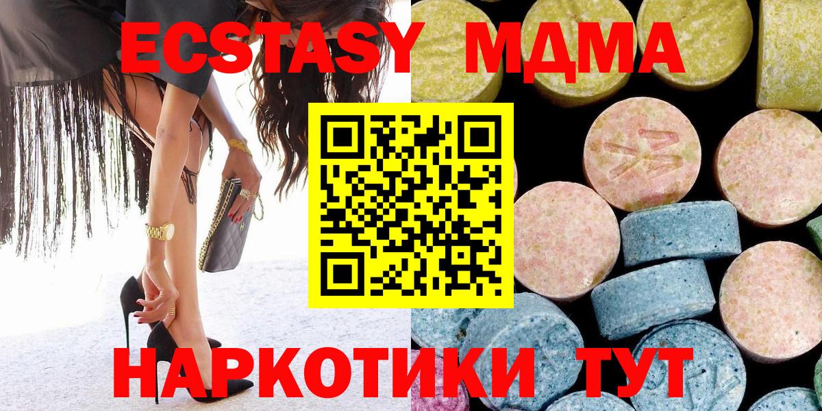 МДМА кристаллы Чайковский