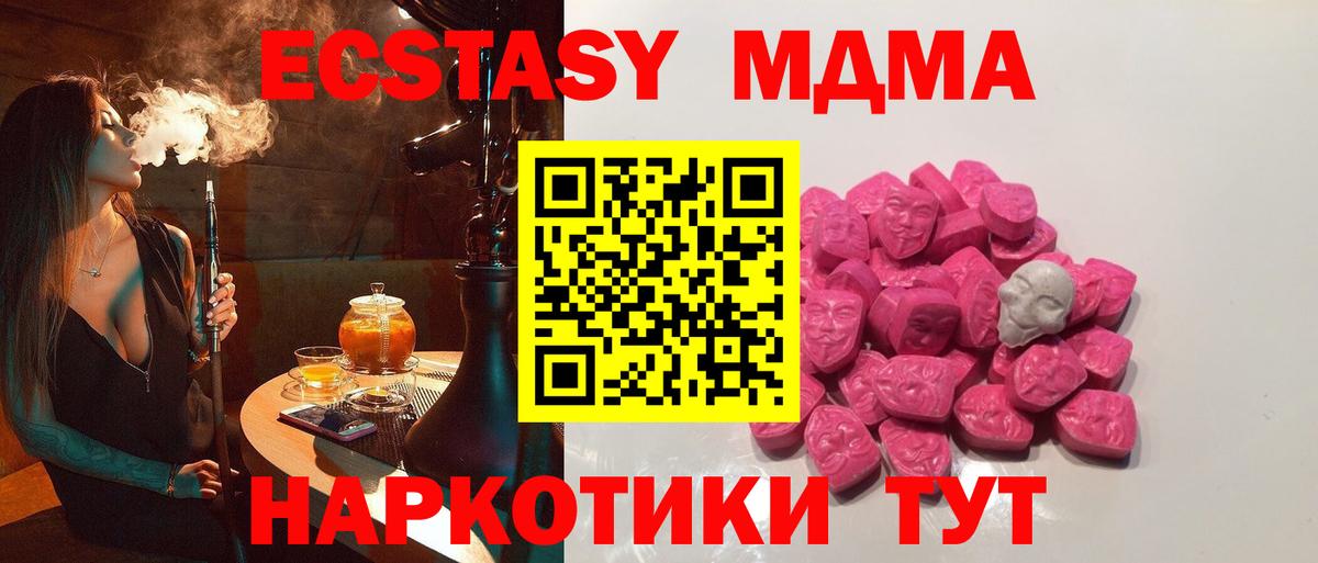 МДМА молли  MDMA Molly  МДМА  Вход с VPN  Чайковский 