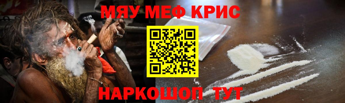 Чайковский  МЯУ-МЯУ  МЕФ мука  где продают   Мефедрон 4 MMC  Меф  Вход с VPN 