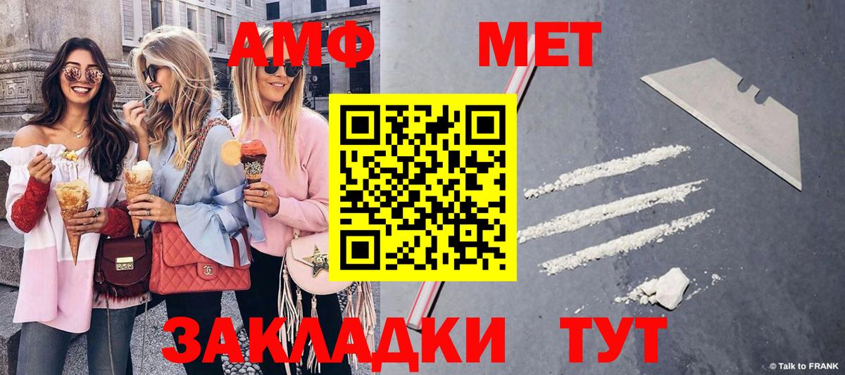 Метамфетамин Декстрометамфетамин 99.9%  Метамфетамин Декстрометамфетамин 99.9%  Чайковский  Вход с VPN 