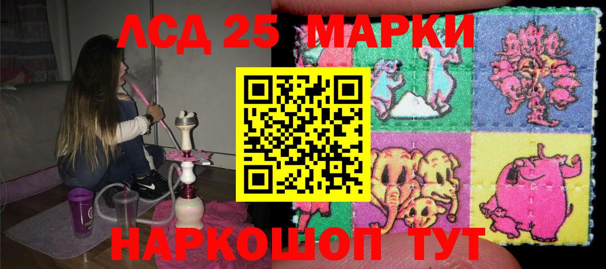 Чайковский  Марки NBOMe  Вход с VPN  Марки NBOMe 1500мкг 