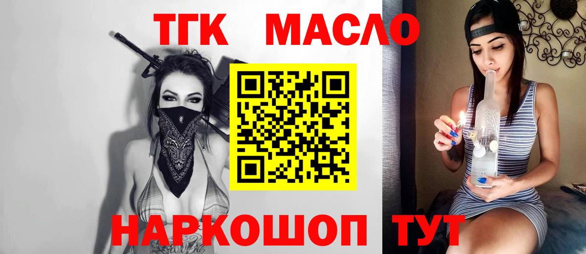 Чайковский  ТГК вейп с тгк  Вход с VPN  купить закладку  ТГК концентрат 