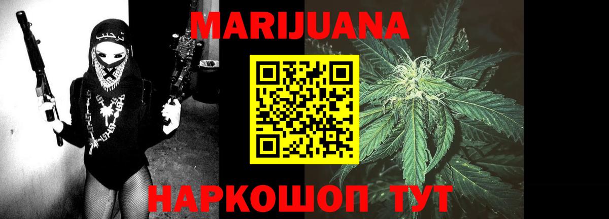 МАРИХУАНА гибрид  МАРИХУАНА Bruce Banner  Каннабис AK-47  Вход с VPN  МАРИХУАНА Amnesia  Чайковский 